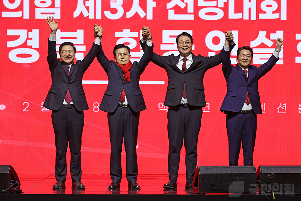 힘내라! 대한민국 - 제3차 전당대회 대구·경북 합동연설회[당대표 후보자]