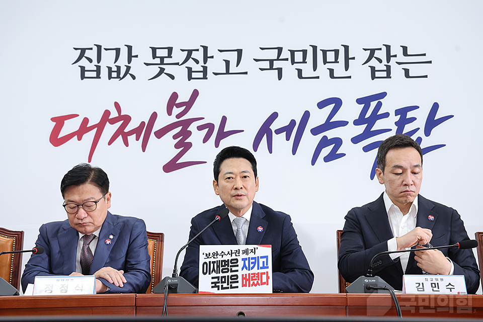 최고위원회의