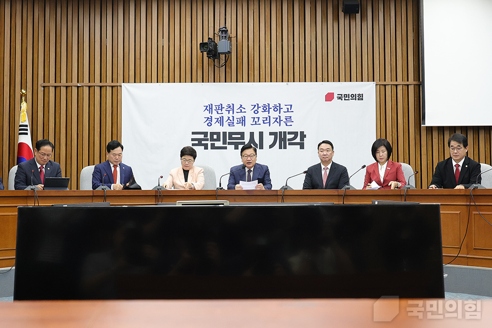 원내대책회의