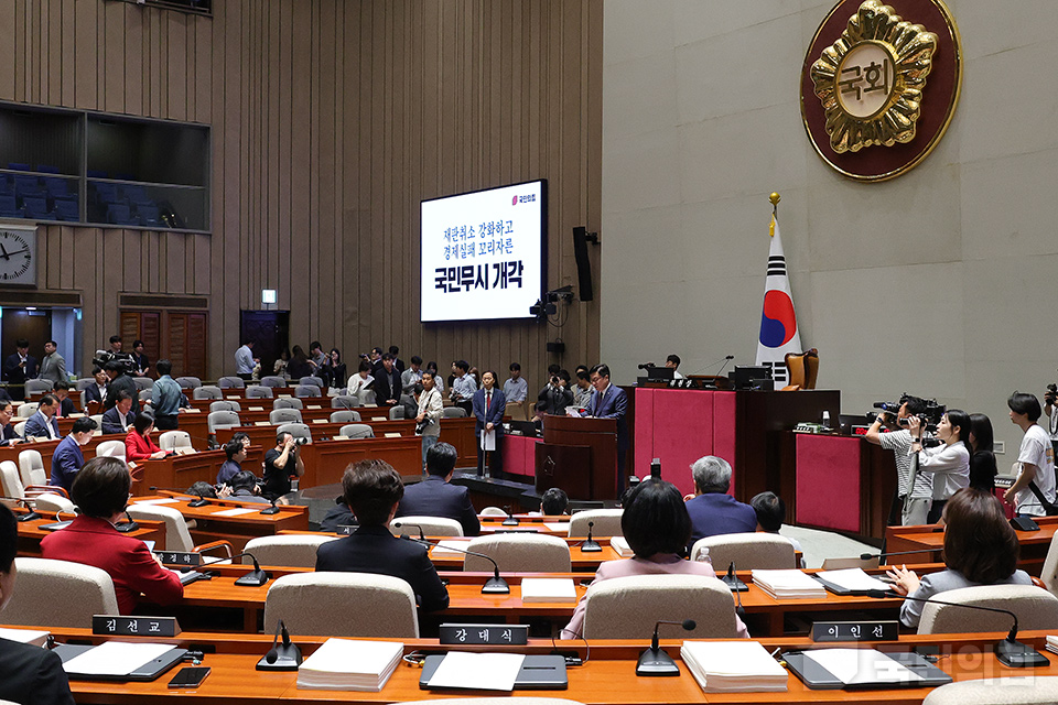 정책의원총회