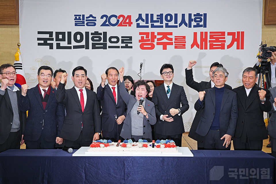 2024 광주시당 신년인사회