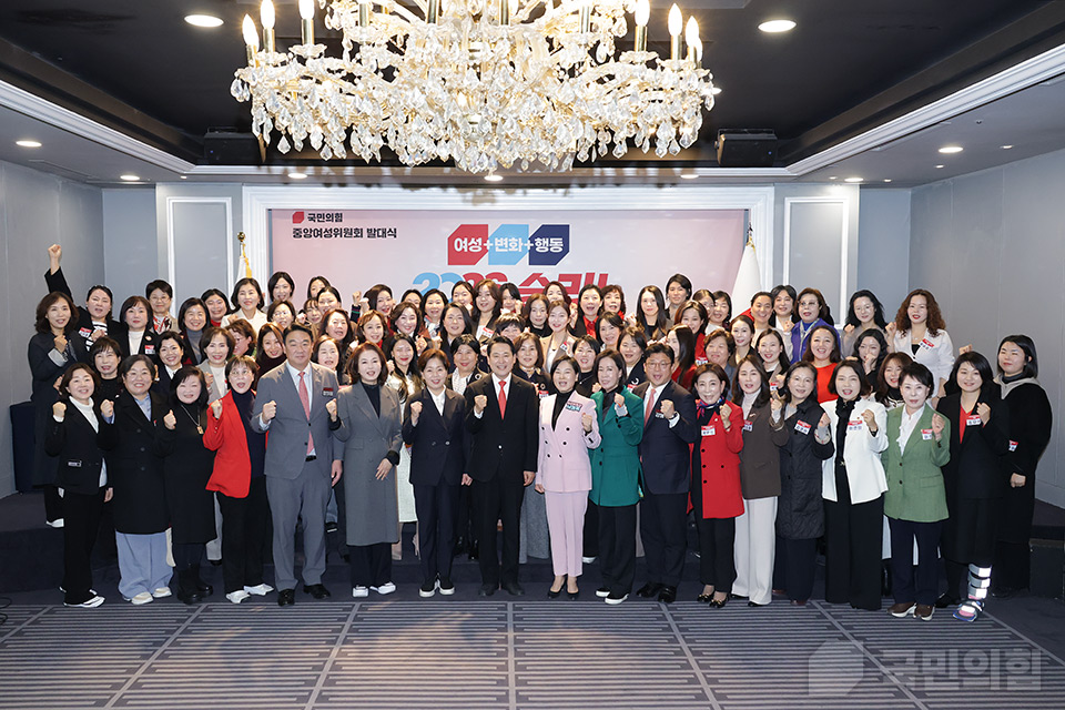 중앙여성위원회 발대식 및 1차 전체회의