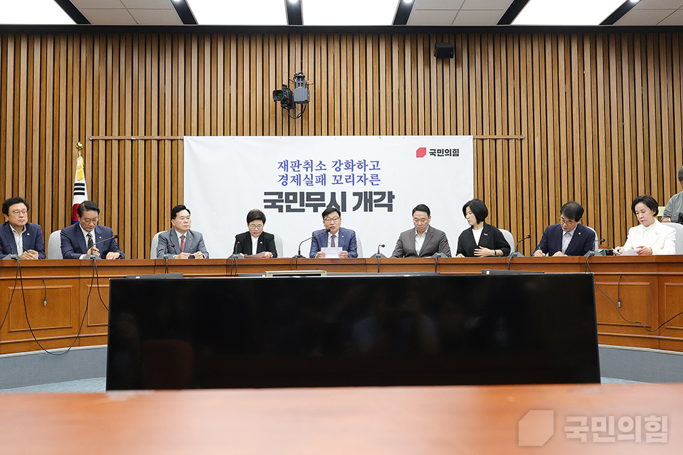 원내대책회의