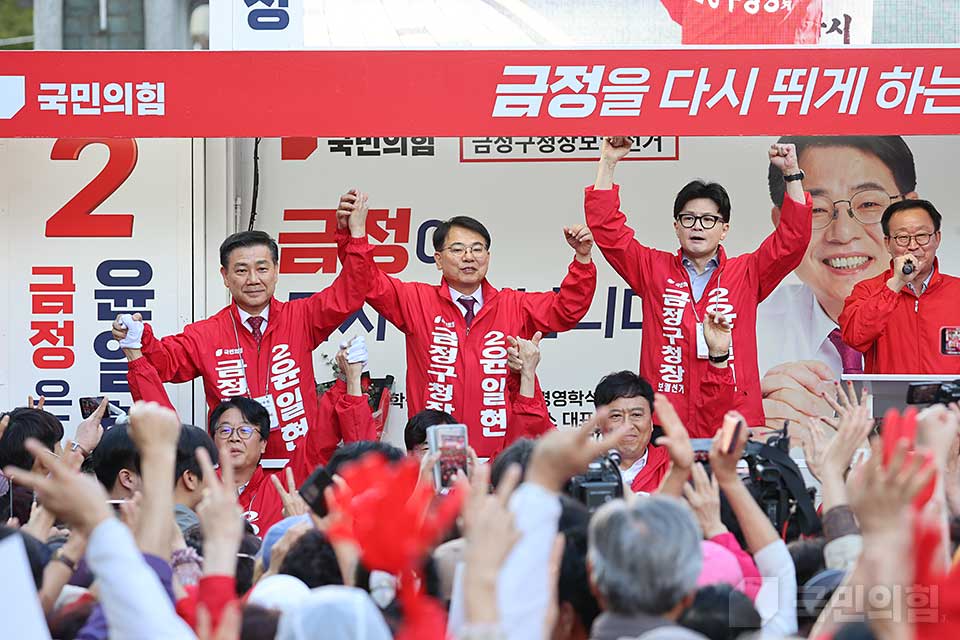 부산대학교 앞 집중유세