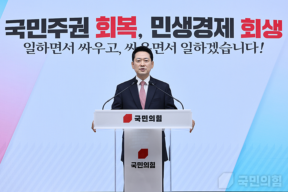 장동혁  당 대표 취임 1주년 기자회견