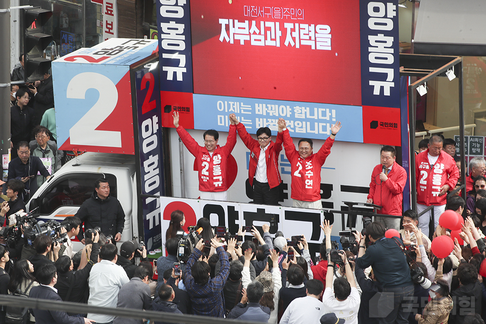 ‘국민의힘으로 서구살리기’ 타임월드 지원유세