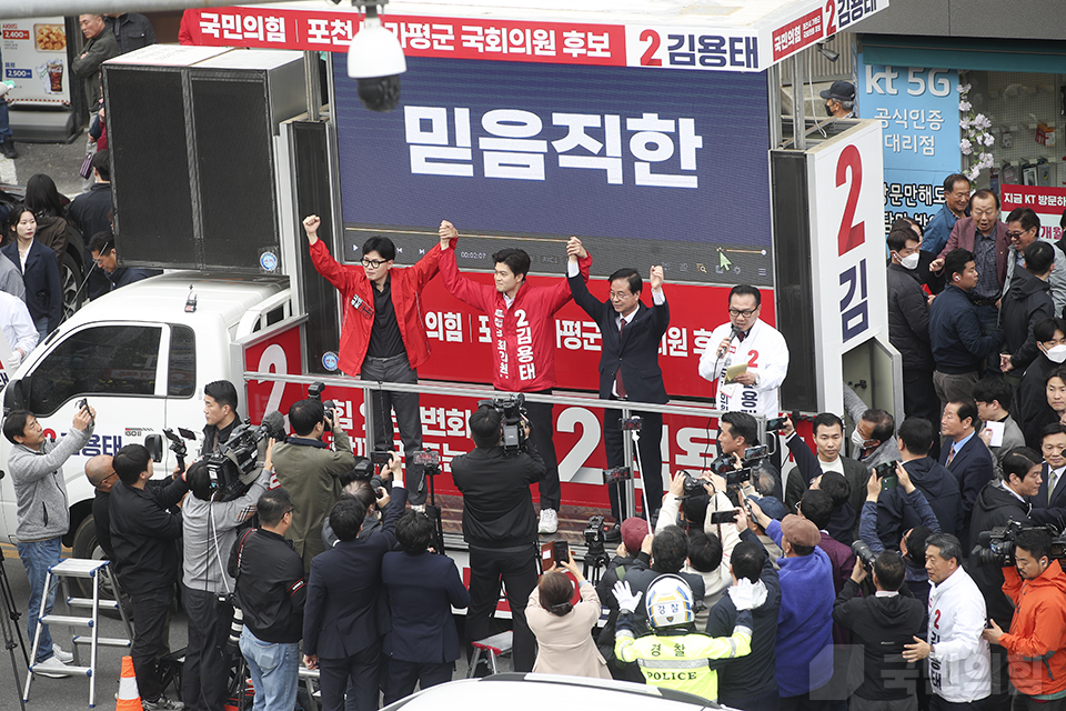 ‘국민의힘으로 포천가평살리기’ 송우사거리 지원유세