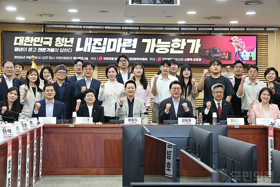 [대한민국 청년 내집마련 가능한가 -청년이 묻고 전문가들이 답하다] 토론회