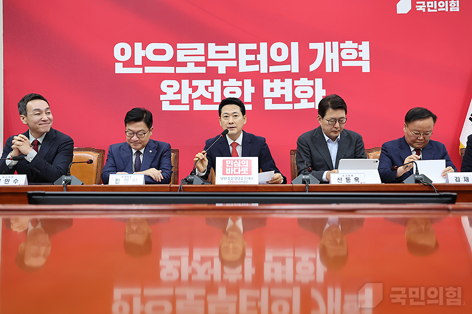 최고위원회의