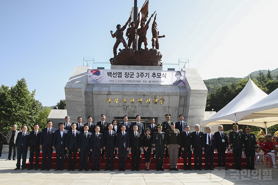 故 백선엽장군 3주기 추모식