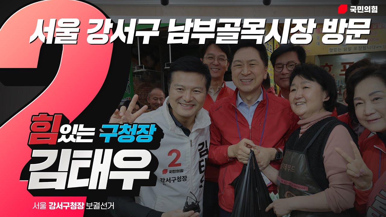 10월 8일 서울 강서구 남부골목시장 방문