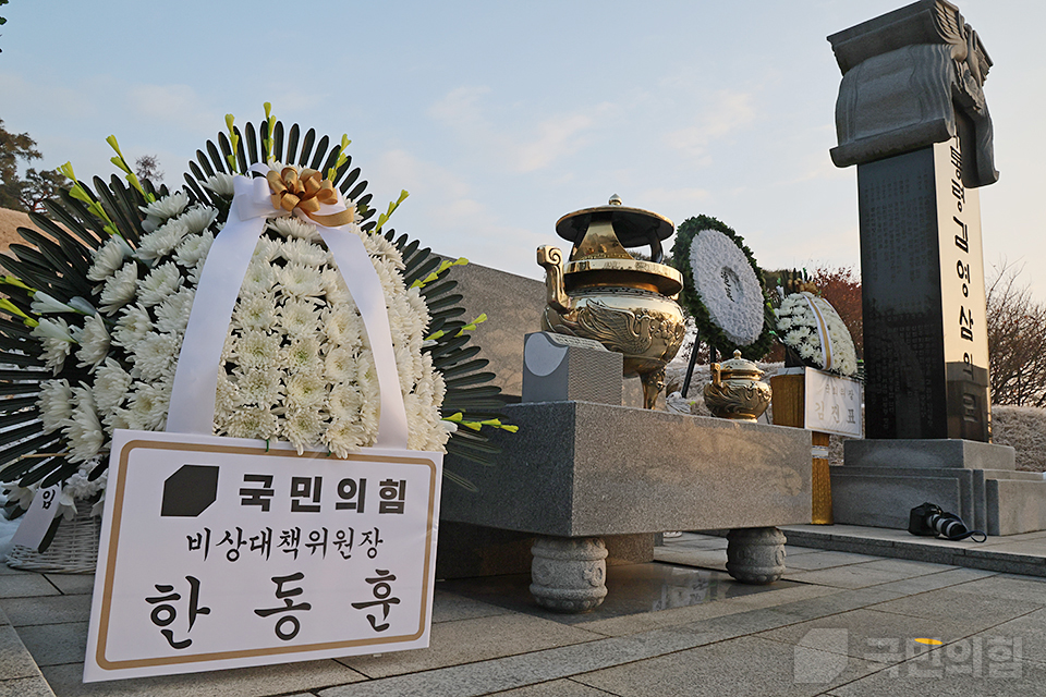 국립서울현충원 전직 대통령 묘역 참배[김영삼 · 김대중 前 대통령 묘소]