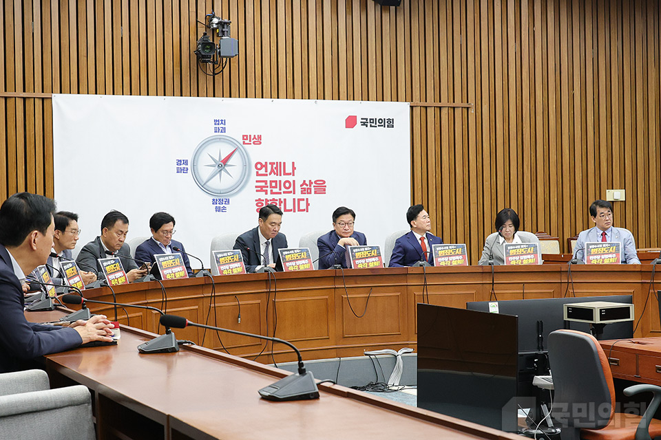 원내대책회의