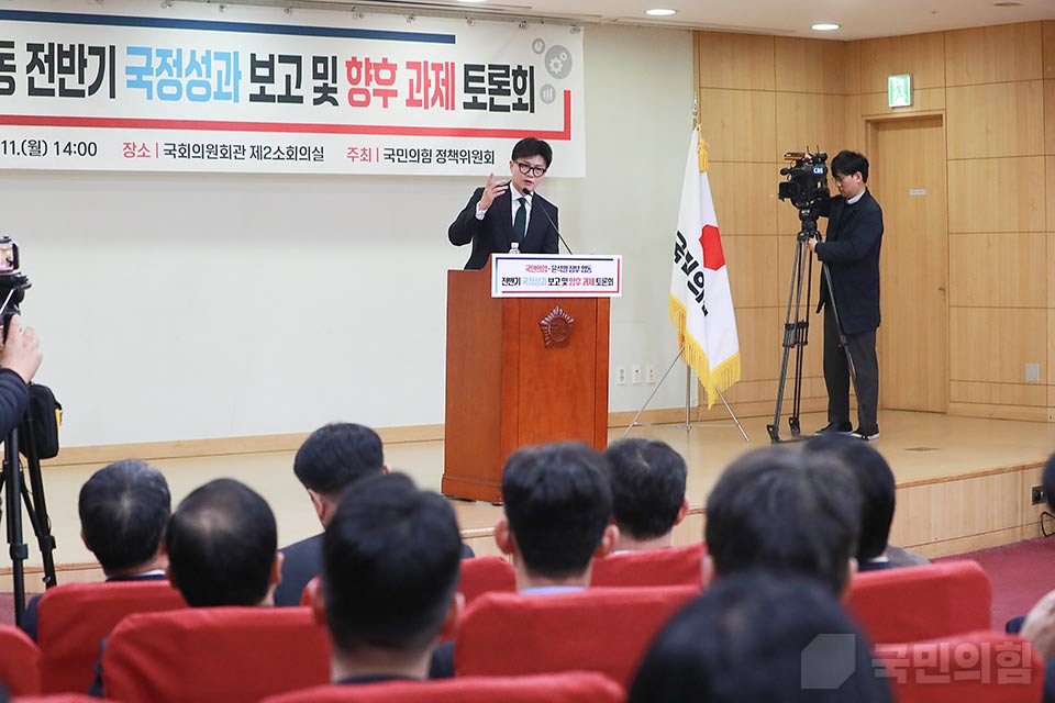 국민의힘ㆍ윤석열 정부 합동 전반기 국정성과 보고 및 향후 과제 토론회