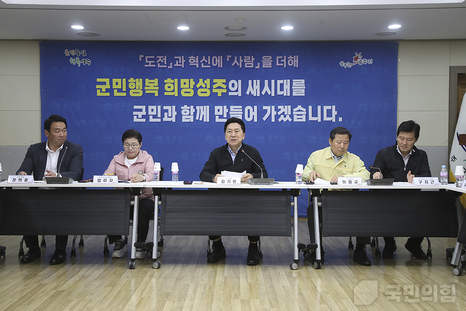 사드(THAAD)기지 환경영향평가 관련 보고 청취