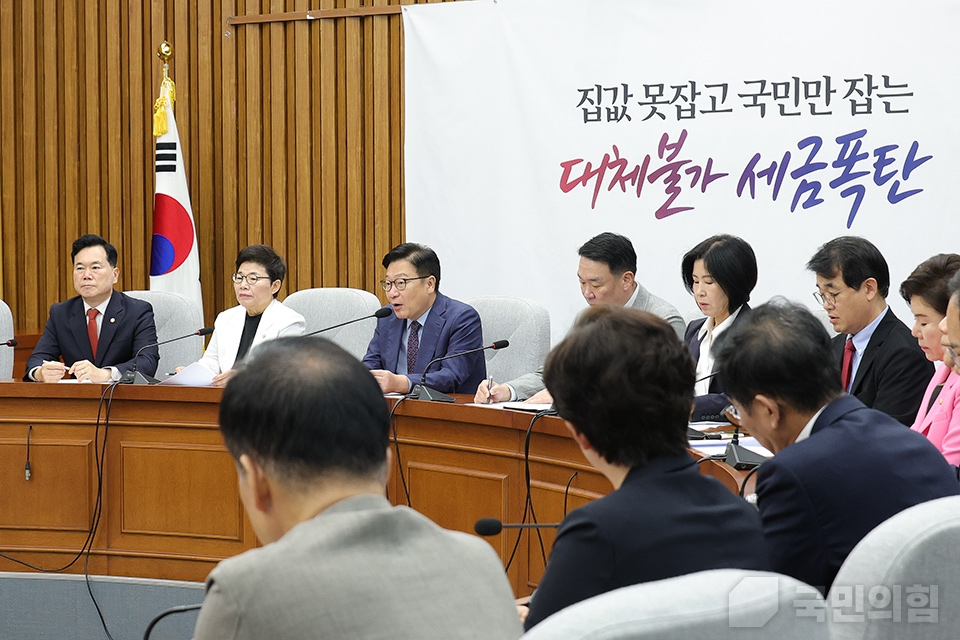 원내대책회의