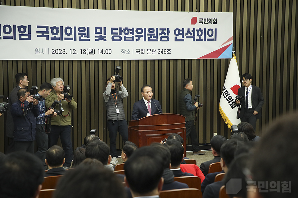 당 대표 권한대행 주재 국회의원·당협위원장 연석회의