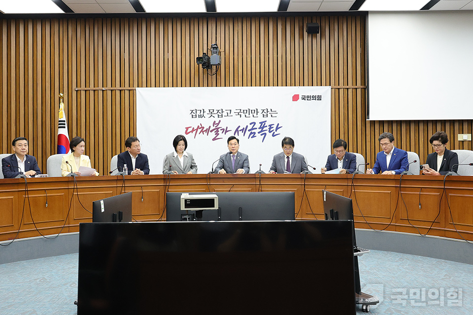 원내대책회의