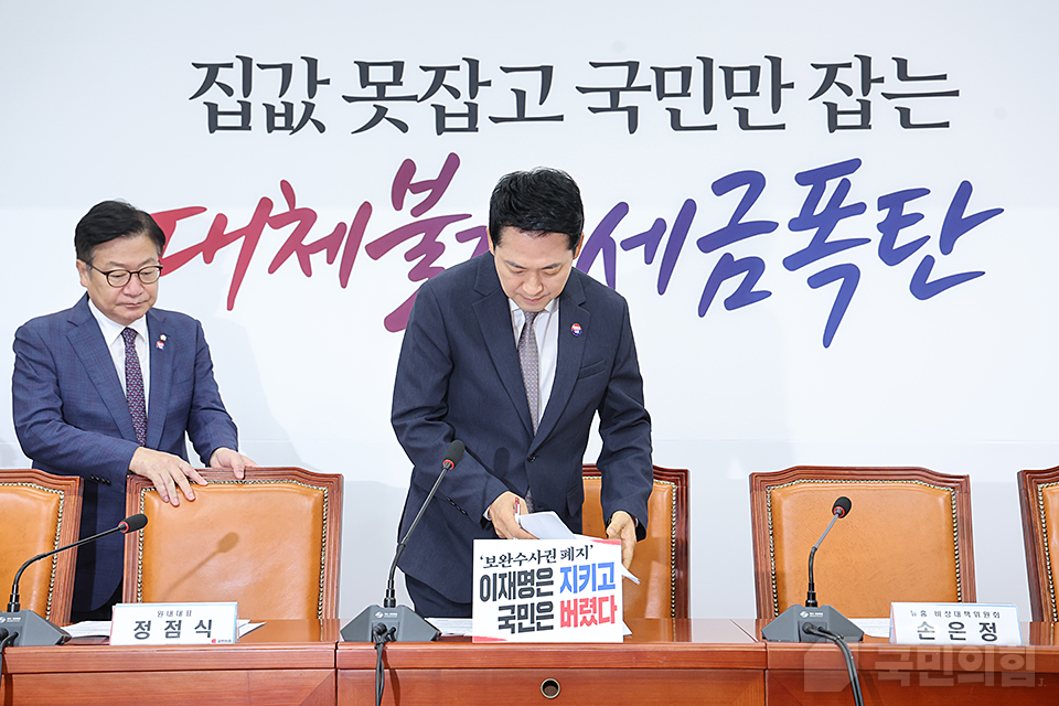 최고위원회의