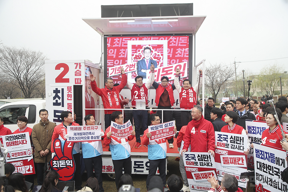 '국민의힘으로 안양살리기' 삼덕공원 집중유세