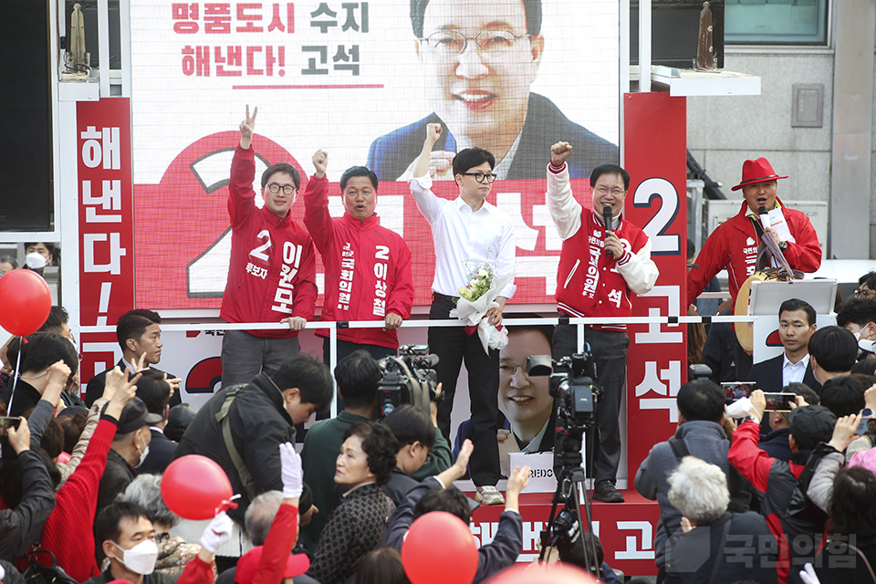 ‘국민의힘으로 용인살리기’ 수지구청역 사거리 집중유세