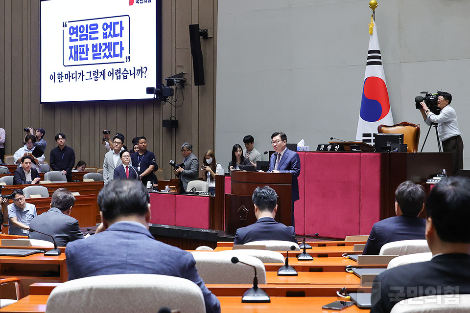 의원총회