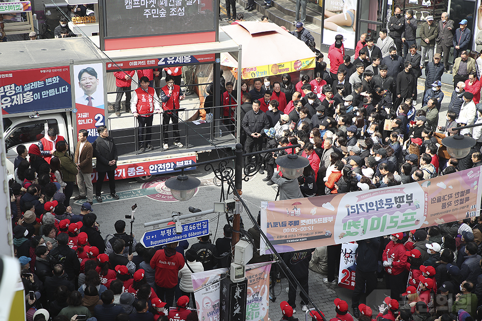 ‘국민의힘으로 부평살리기Ⅱ’ 부평 문화의거리 지원유세