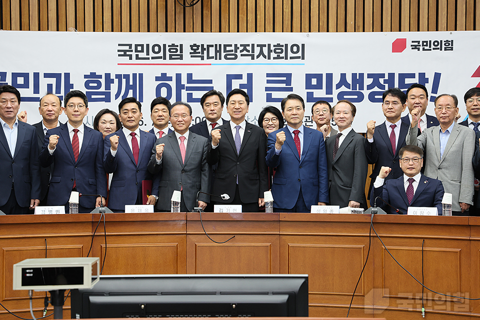 주요당직자 임명장 수여식 및 확대당직자회의